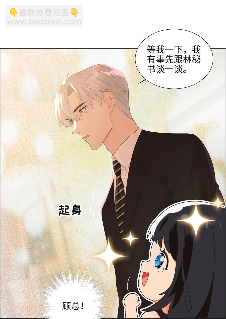 077 就是因为你！(1/2)-第82话