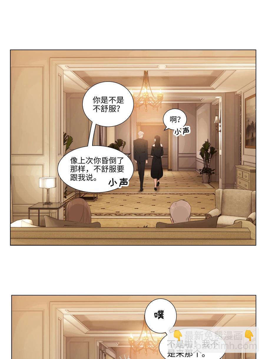 077 就是因为你！(1/2)-第82话