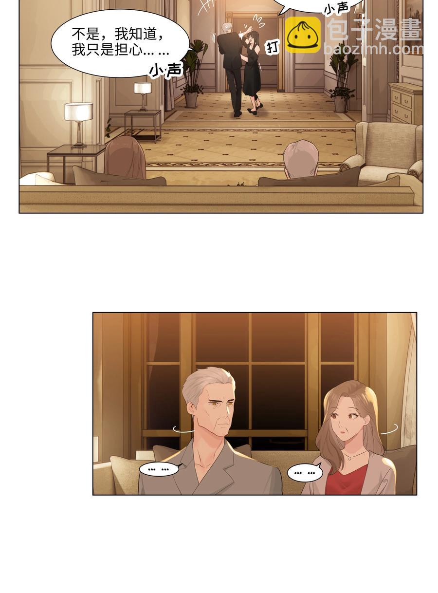 077 就是因为你！(1/2)-第82话