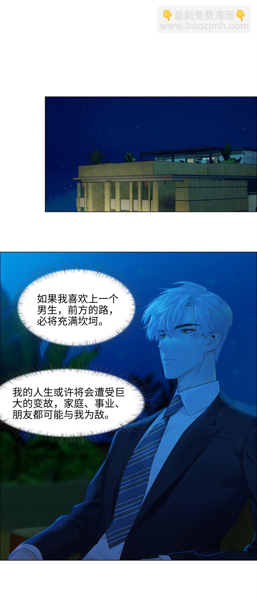 080 恶龙与王子(1/2)-第86话