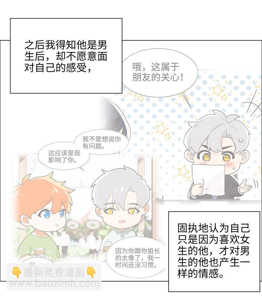 080 恶龙与王子(1/2)-第86话