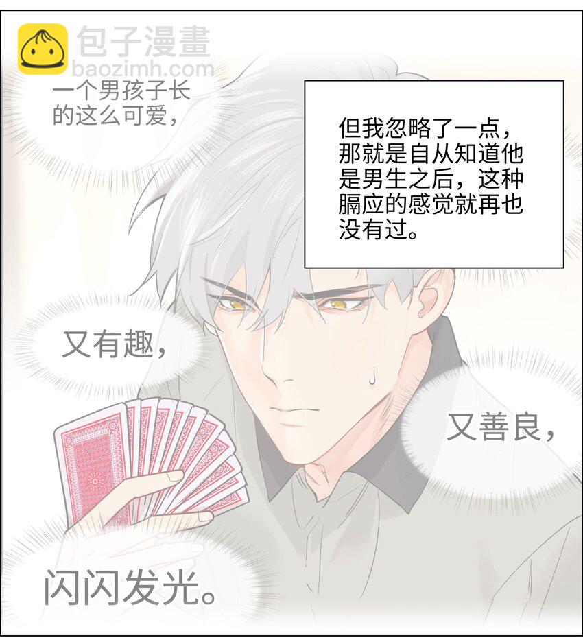 080 恶龙与王子(1/2)-第86话