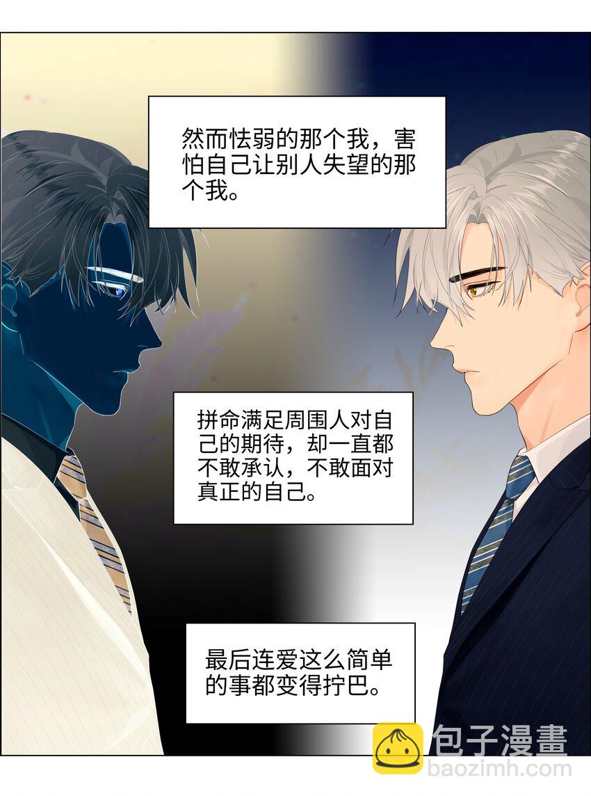 080 恶龙与王子(1/2)-第86话