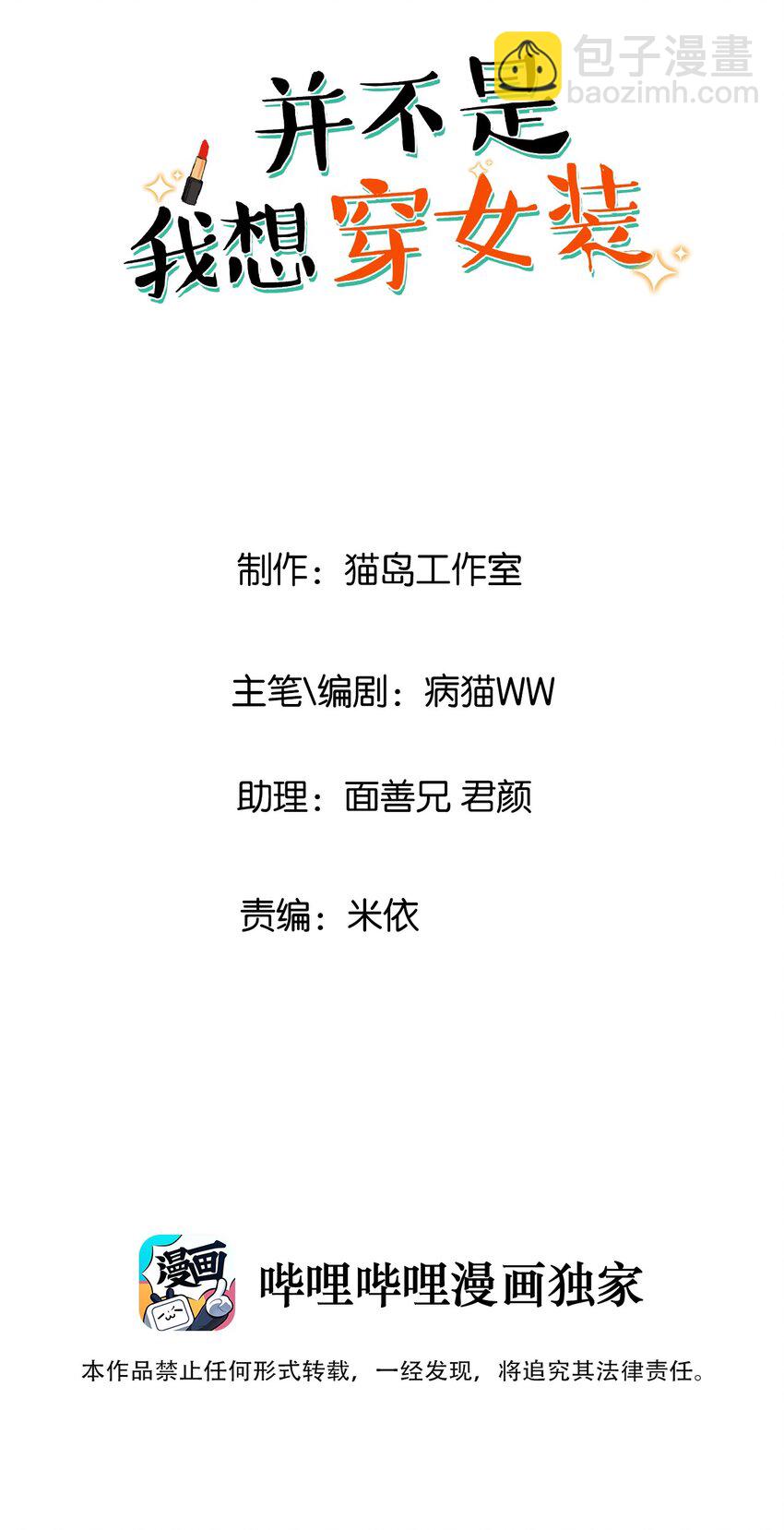 080 恶龙与王子(1/2)-第86话