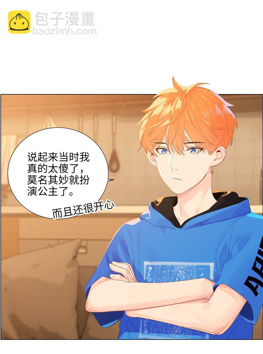 080 恶龙与王子(1/2)-第86话