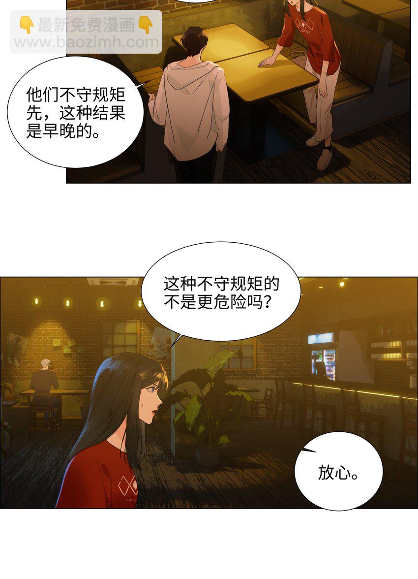 080 恶龙与王子(1/2)-第86话