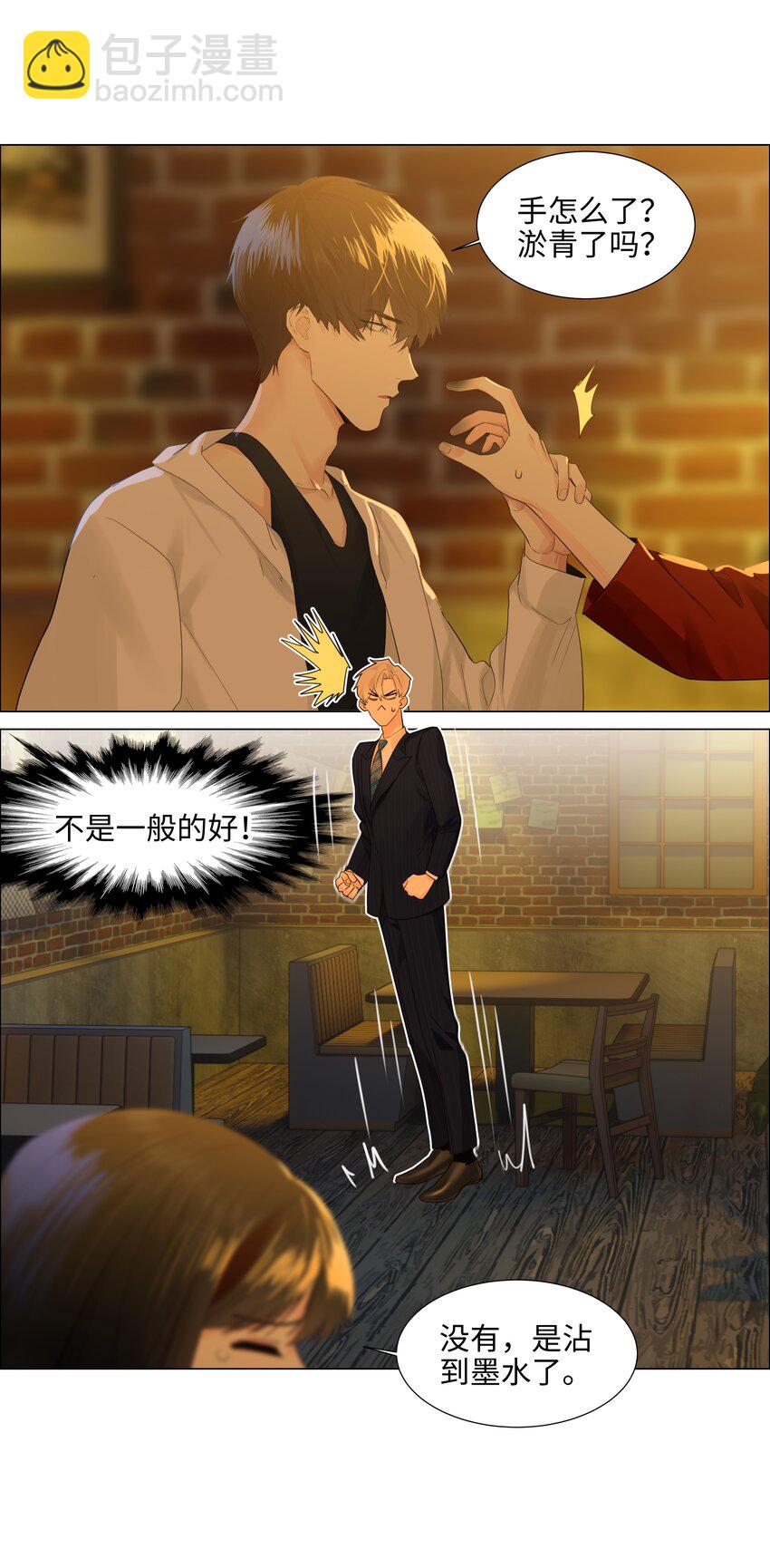 080 恶龙与王子(1/2)-第86话