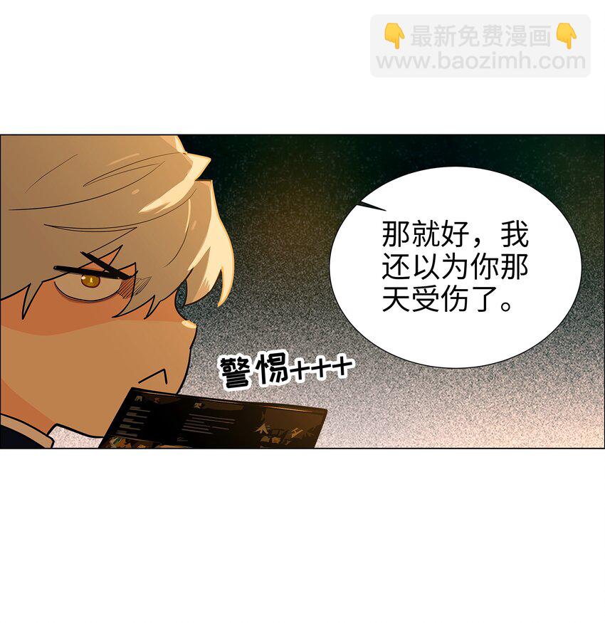 080 恶龙与王子(1/2)-第86话