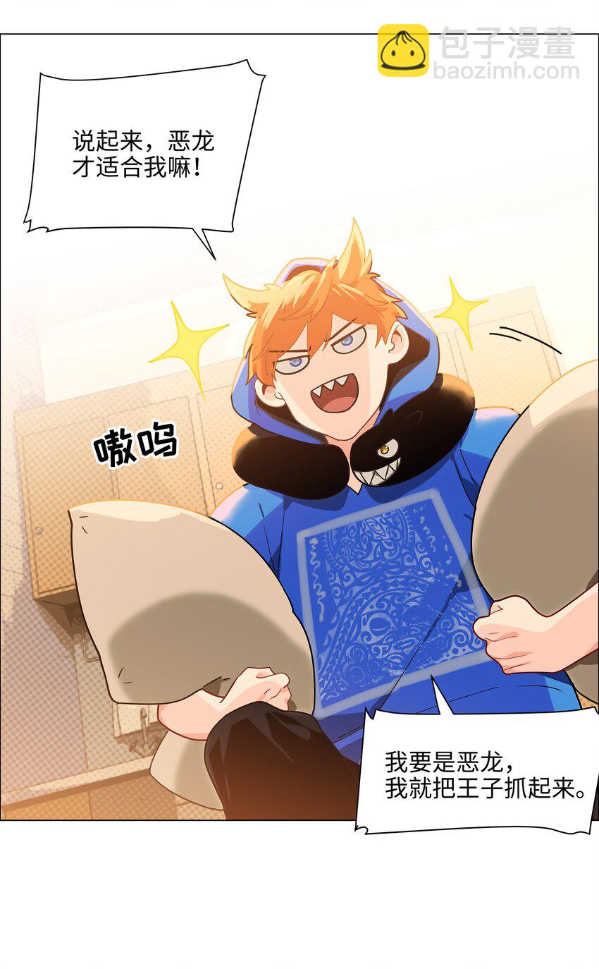 080 恶龙与王子(1/2)-第86话