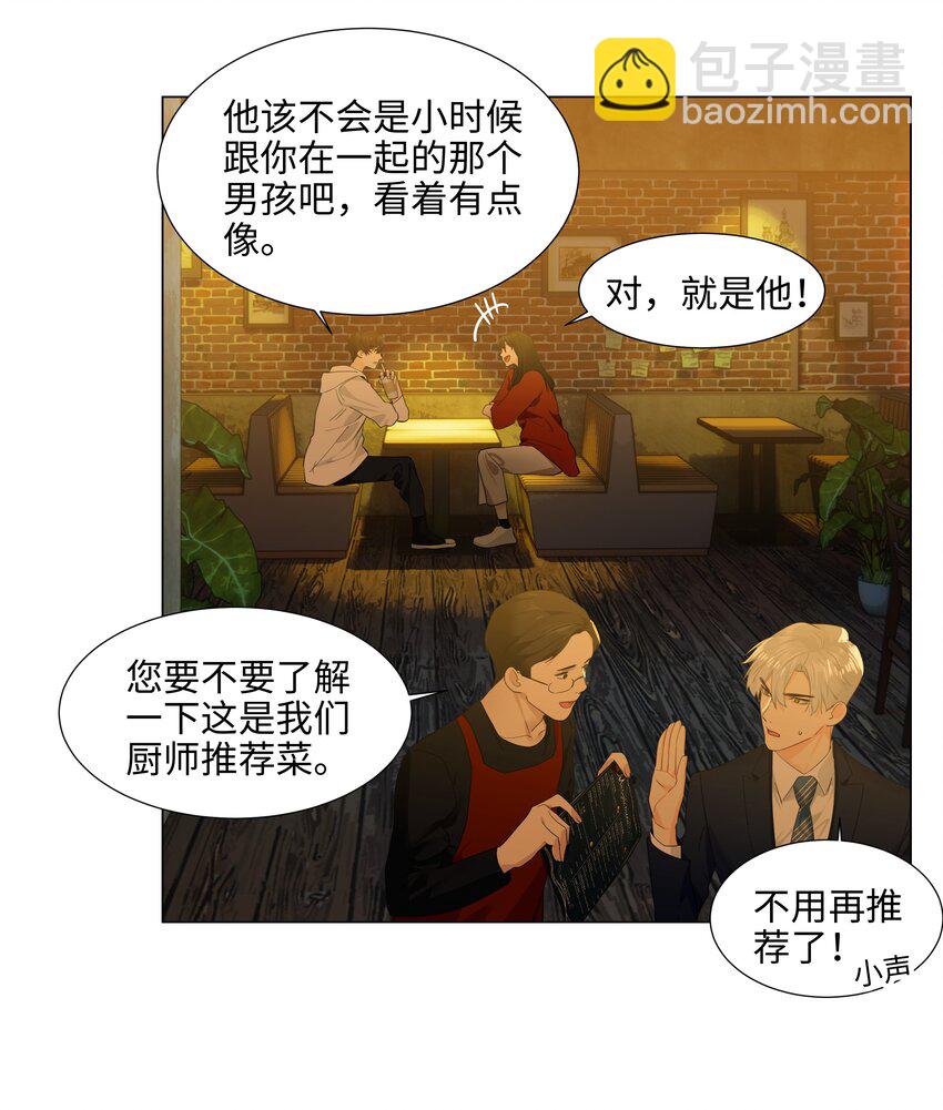 080 恶龙与王子(1/2)-第86话