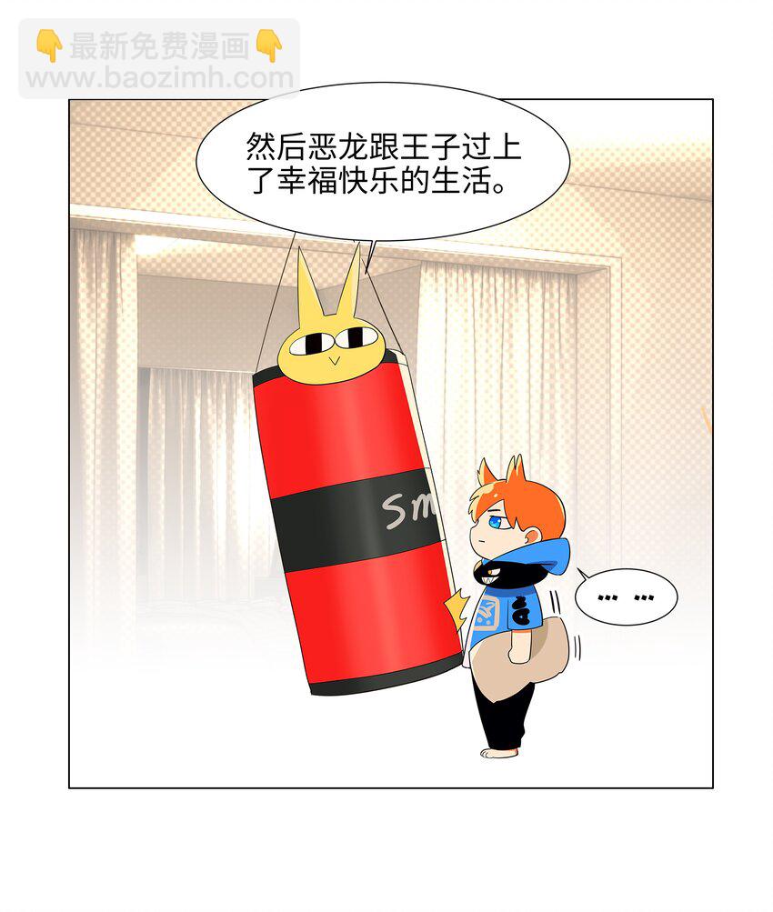 080 恶龙与王子(1/2)-第86话