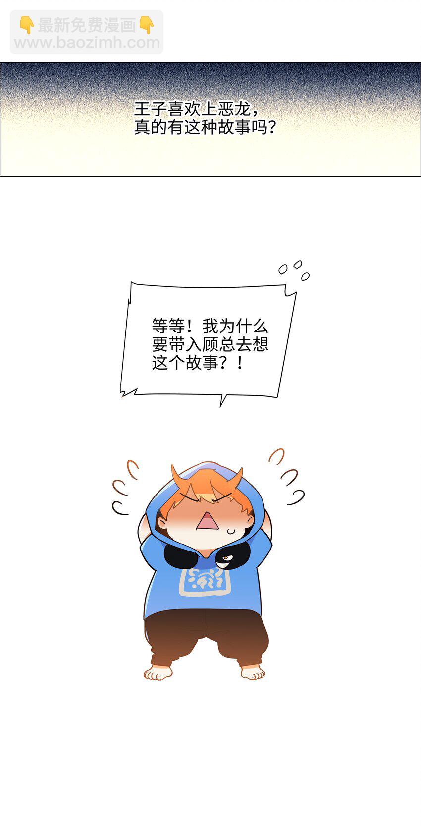 080 恶龙与王子(1/2)-第86话