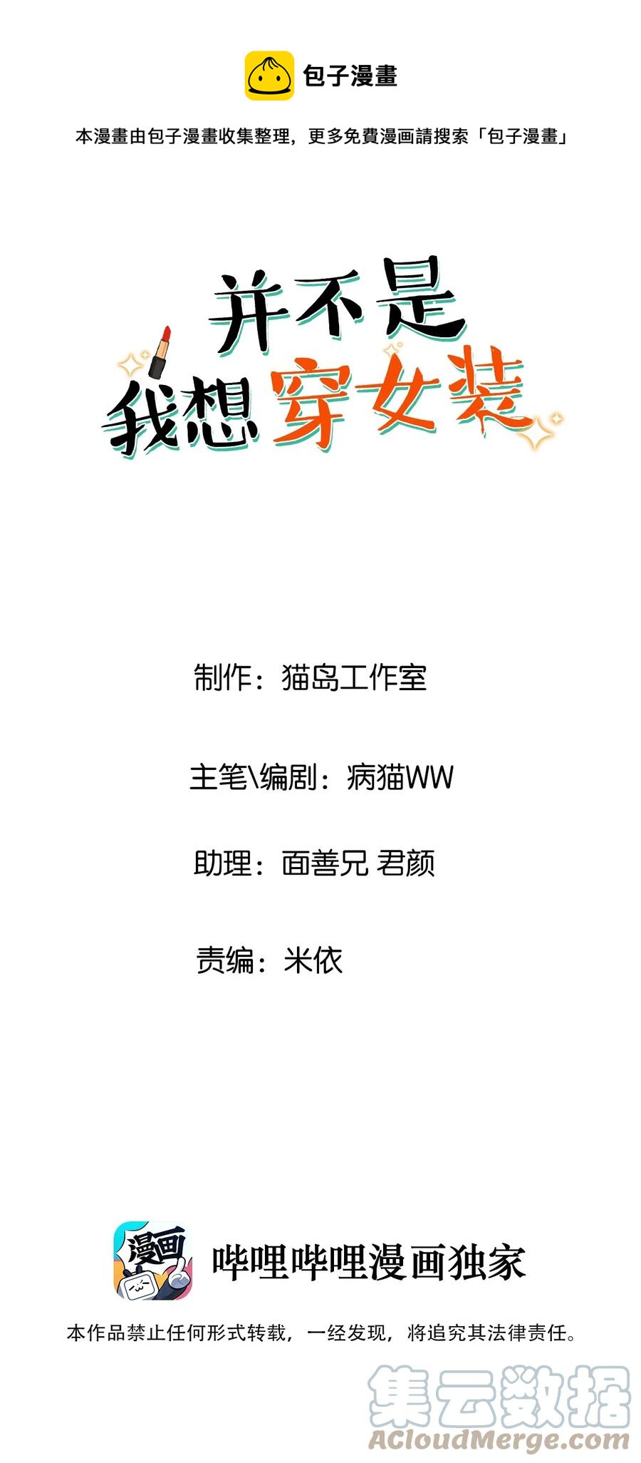 082 看着我(1/2)-第88话