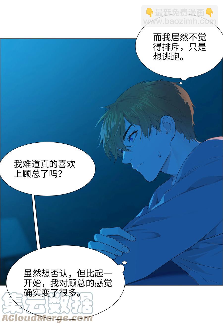 082 看着我(1/2)-第88话