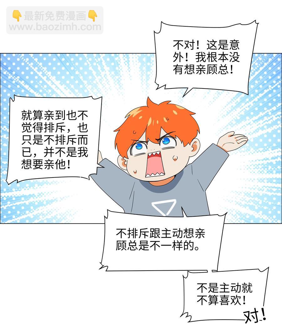 082 看着我(1/2)-第88话