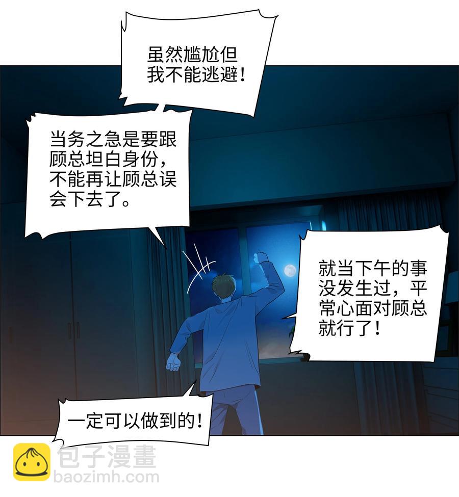 082 看着我(1/2)-第88话