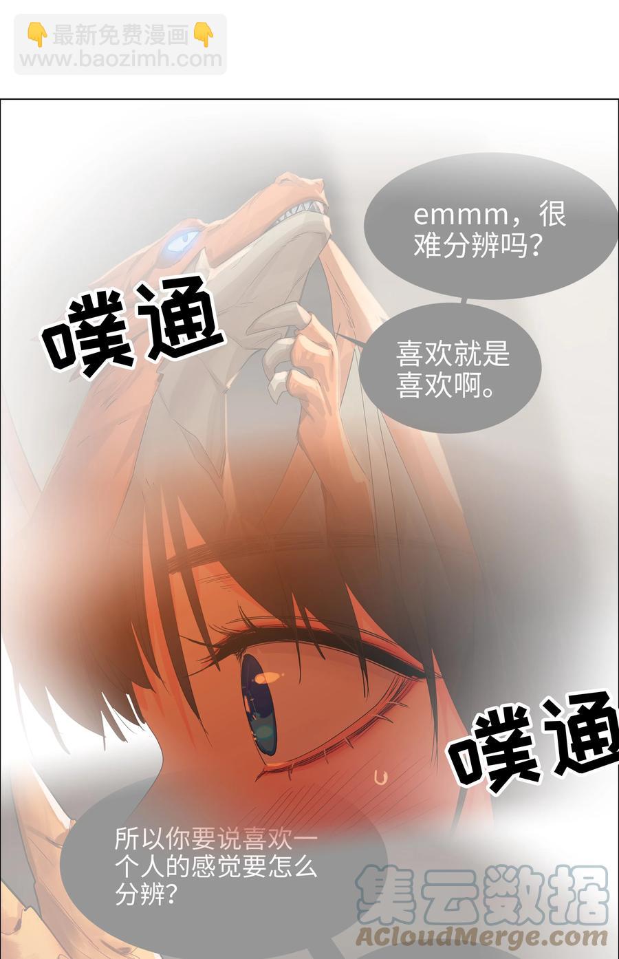 082 看着我(1/2)-第88话