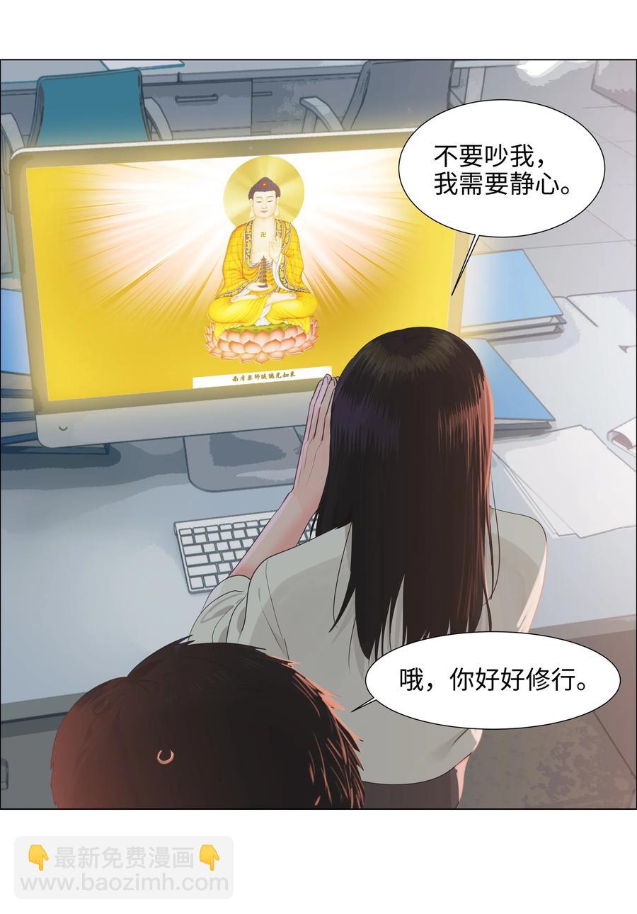 082 看着我(1/2)-第88话