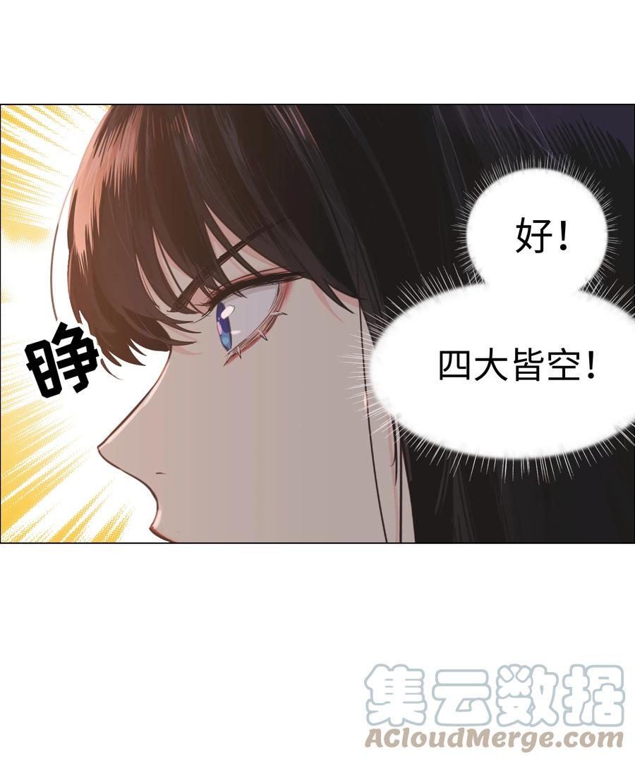 082 看着我(1/2)-第88话