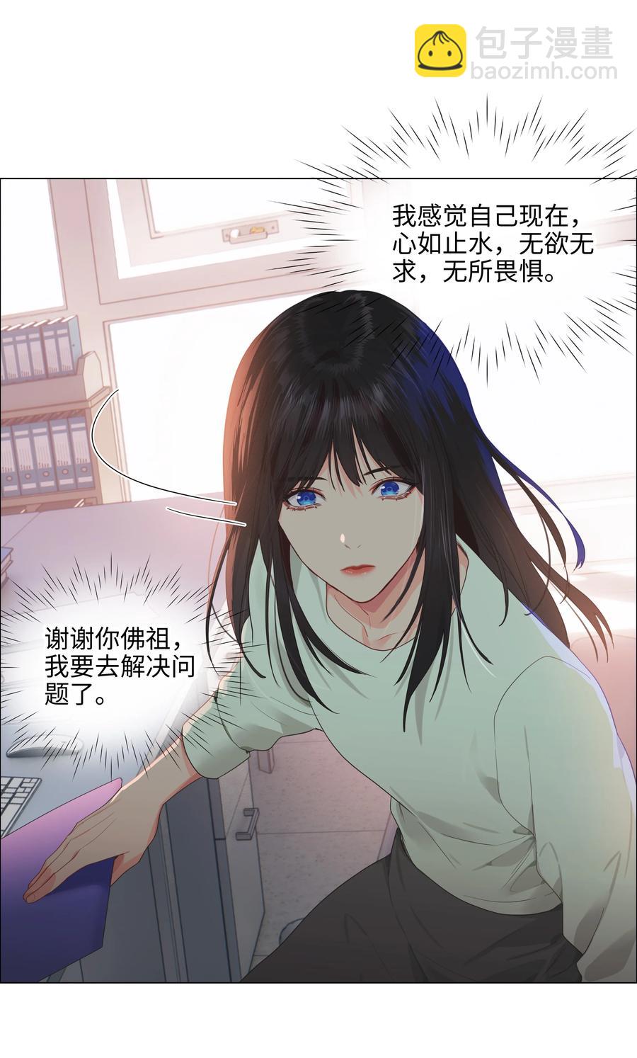 082 看着我(1/2)-第88话