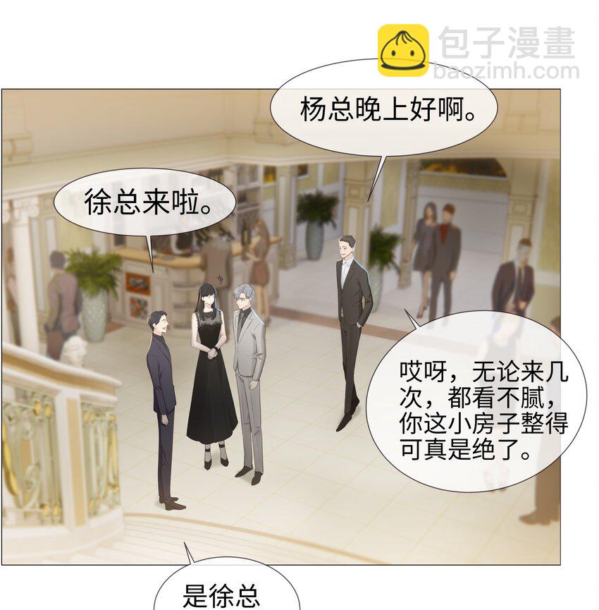 009 这是小晚宴？！-第10话