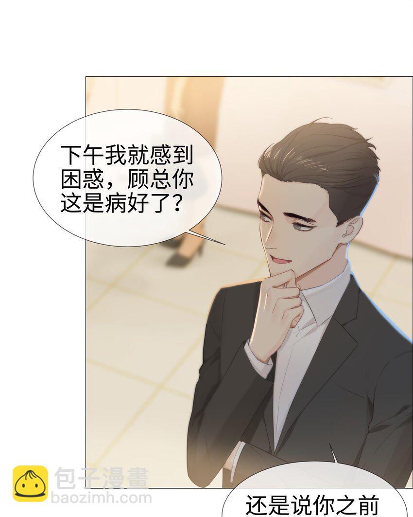 009 这是小晚宴？！-第10话