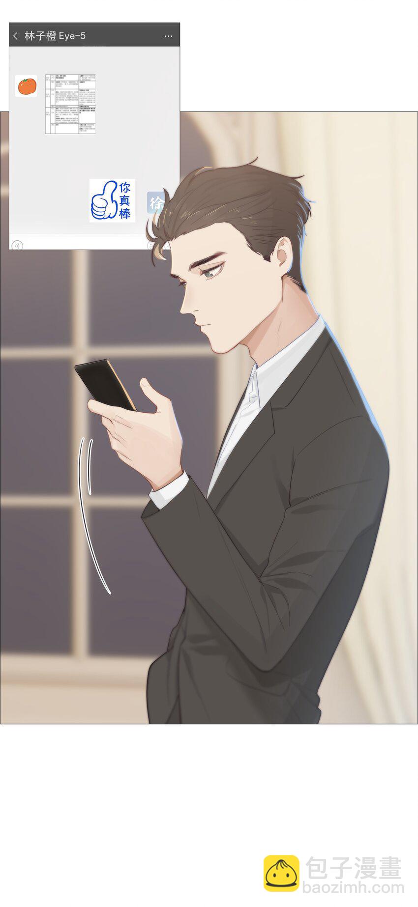 009 这是小晚宴？！-第10话