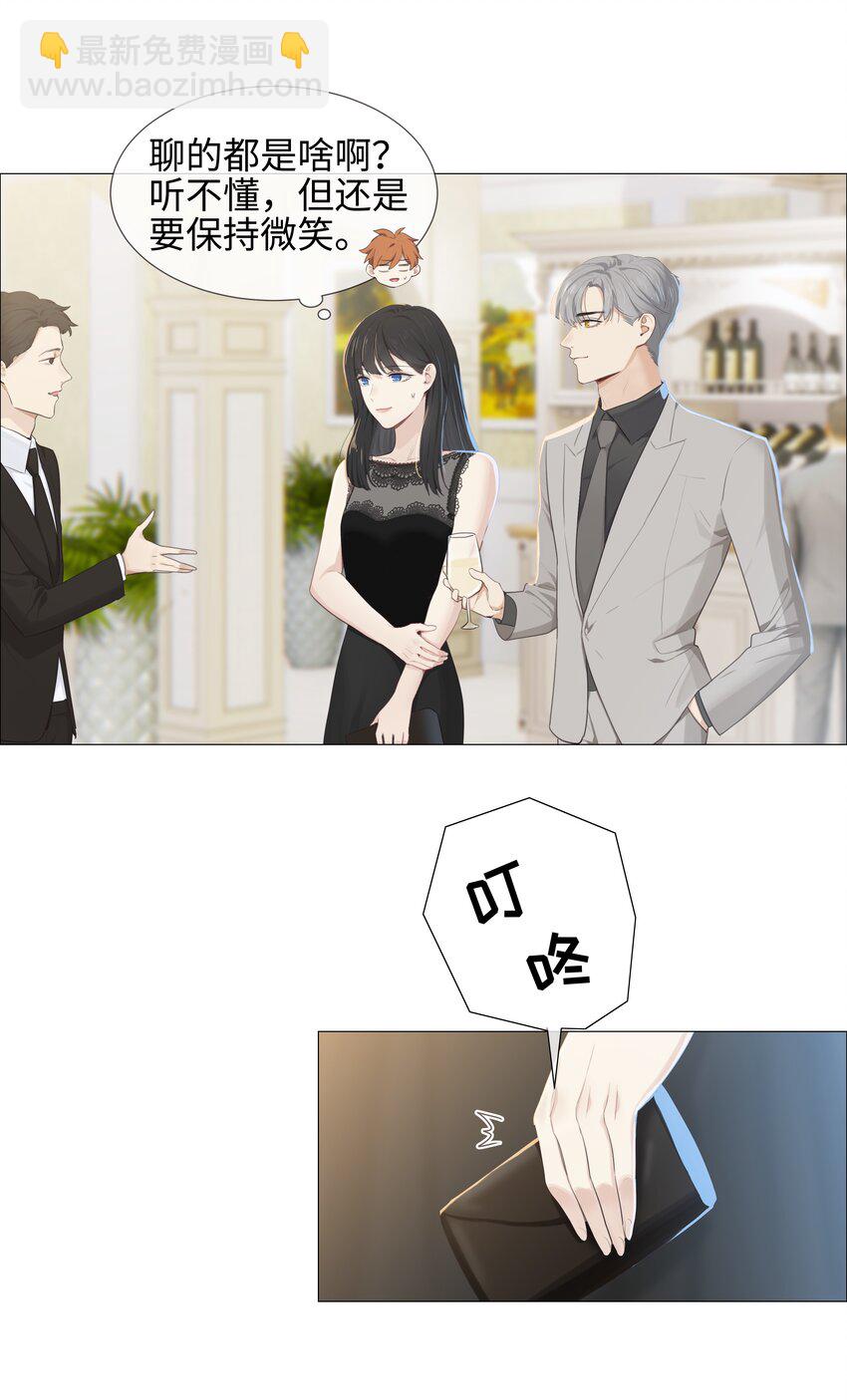 009 这是小晚宴？！-第10话