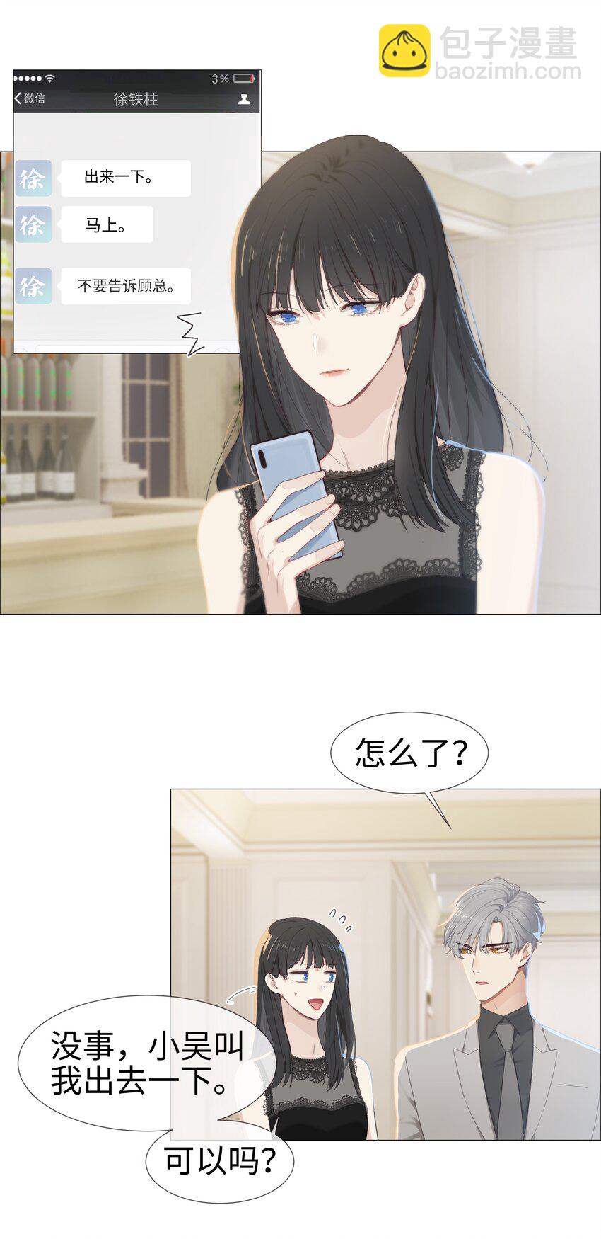 009 这是小晚宴？！-第10话