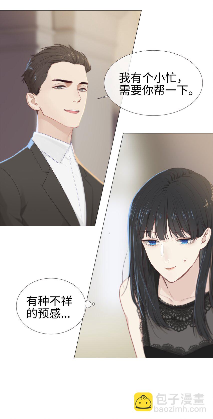 009 这是小晚宴？！-第10话