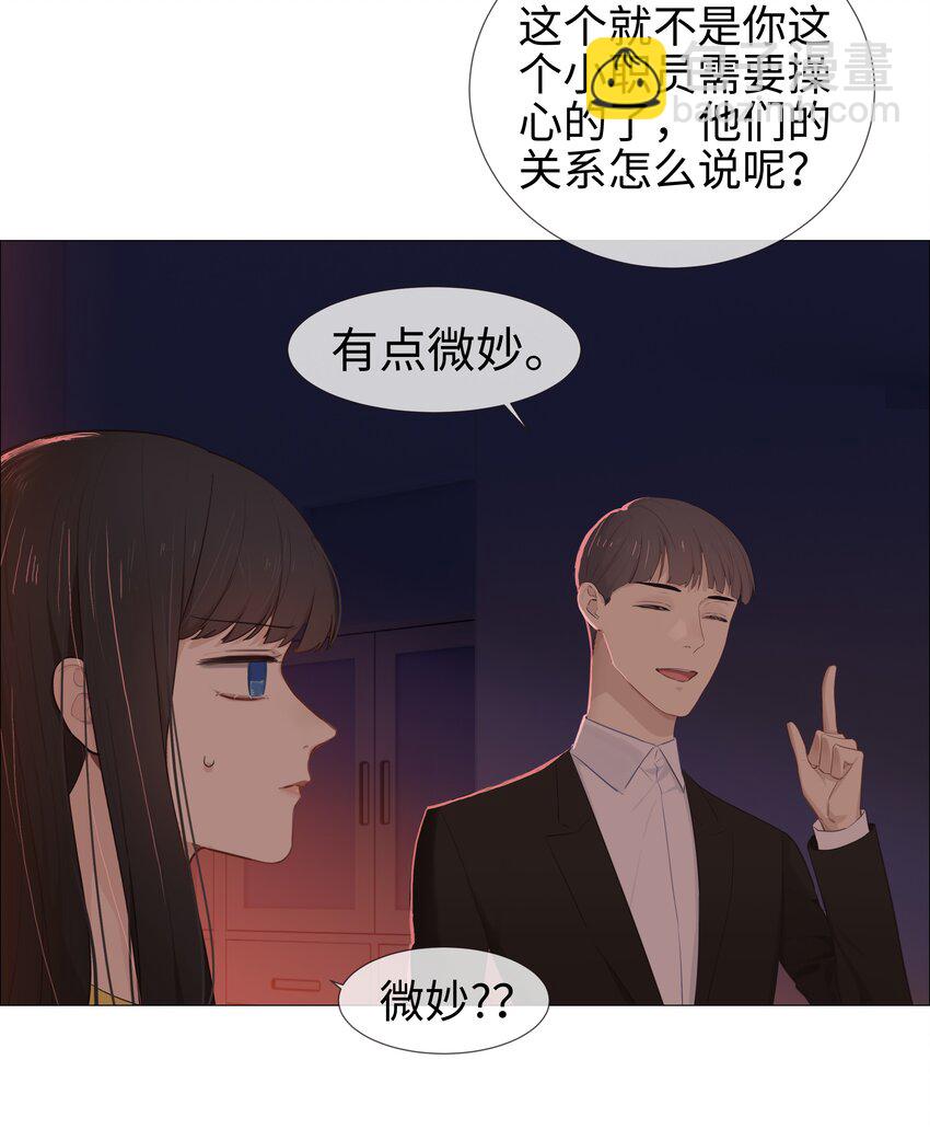 并不是我想穿女装 - 009 这是小晚宴？！ - 6