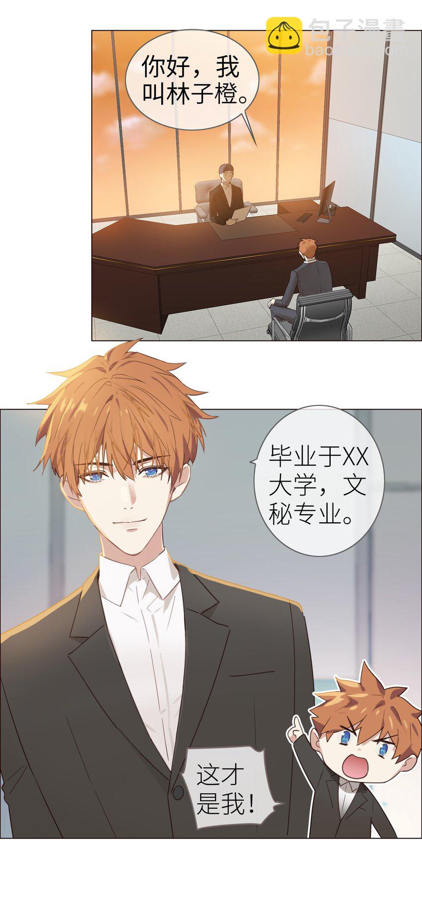 001 并不是我想穿女装！-第2话