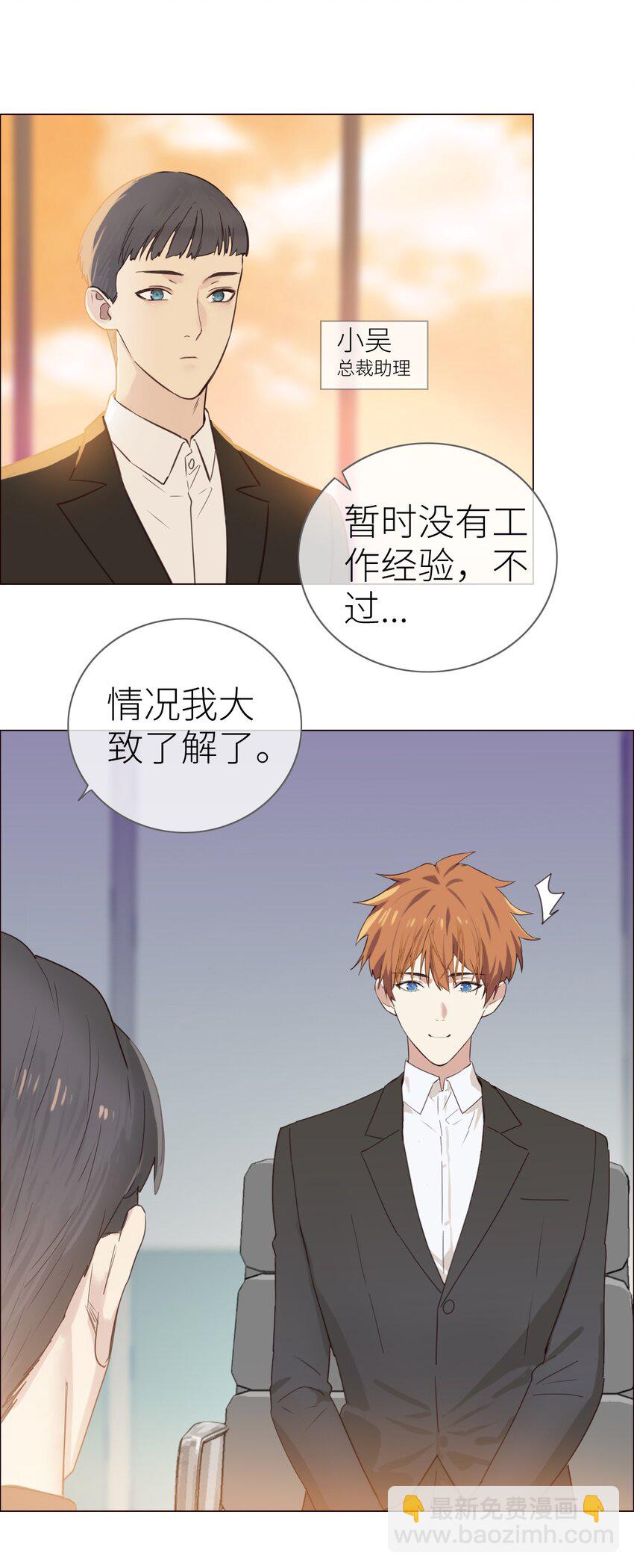 001 并不是我想穿女装！-第2话