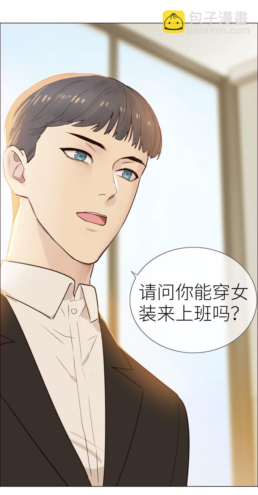 001 并不是我想穿女装！-第2话