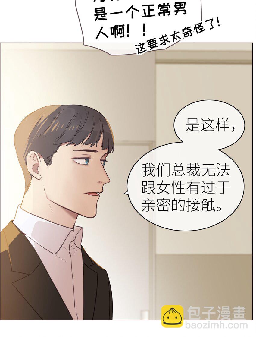 001 并不是我想穿女装！-第2话