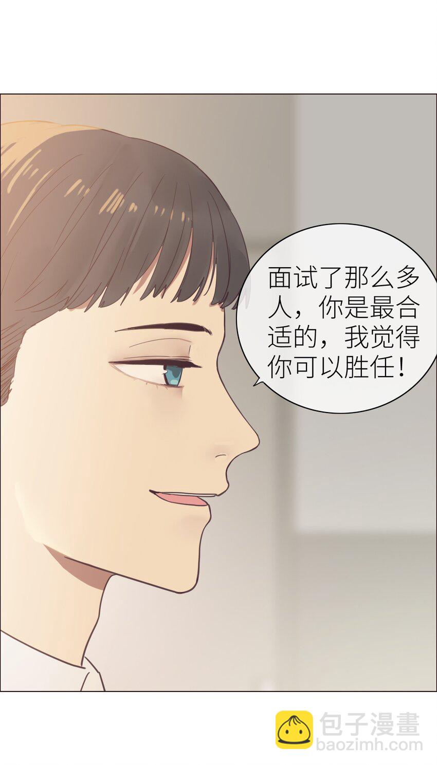 001 并不是我想穿女装！-第2话