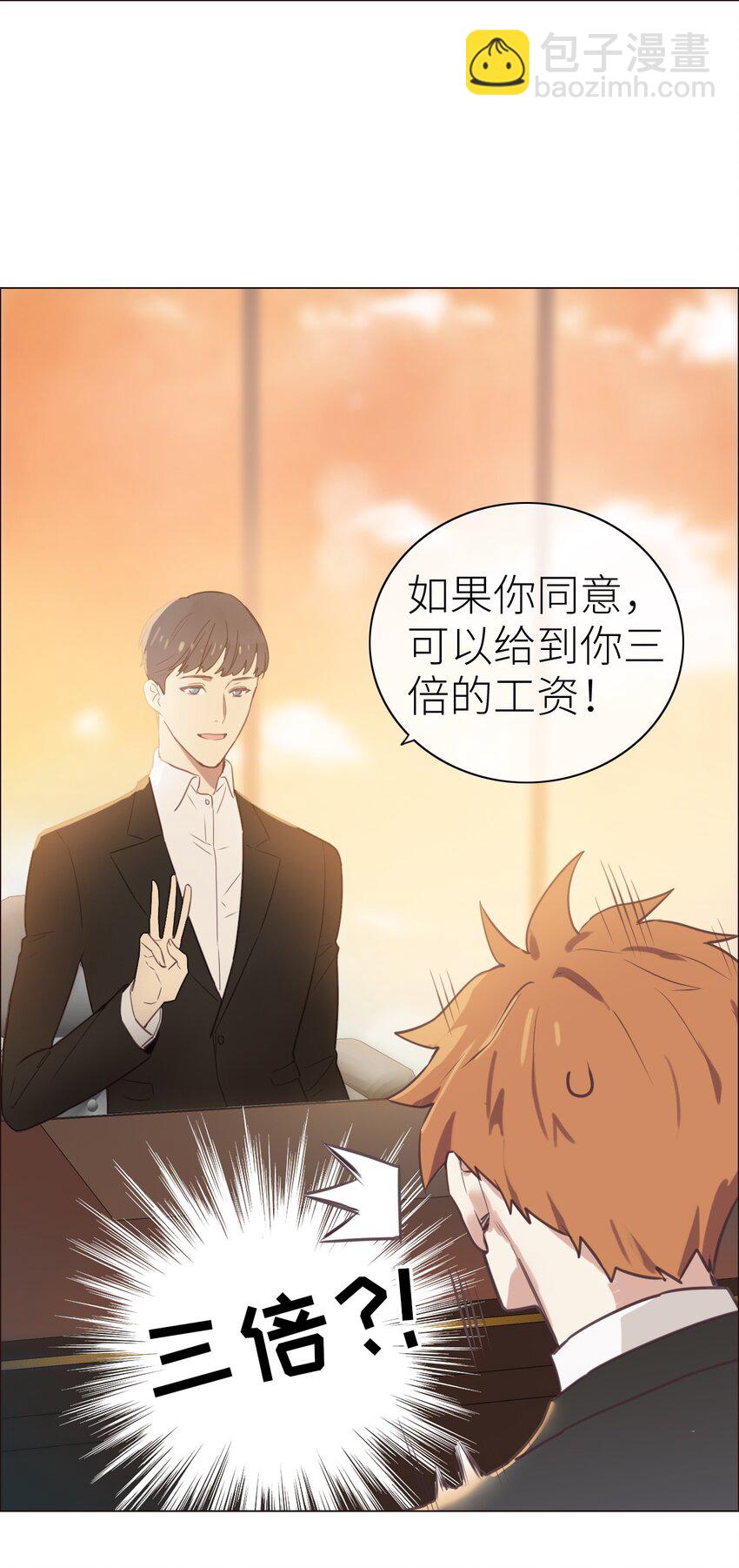 001 并不是我想穿女装！-第2话