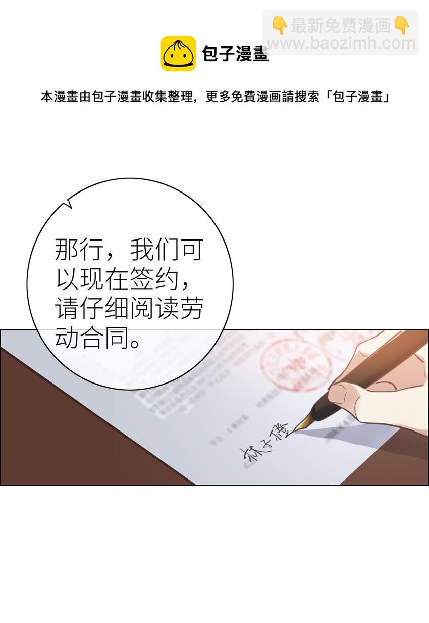 001 并不是我想穿女装！-第2话