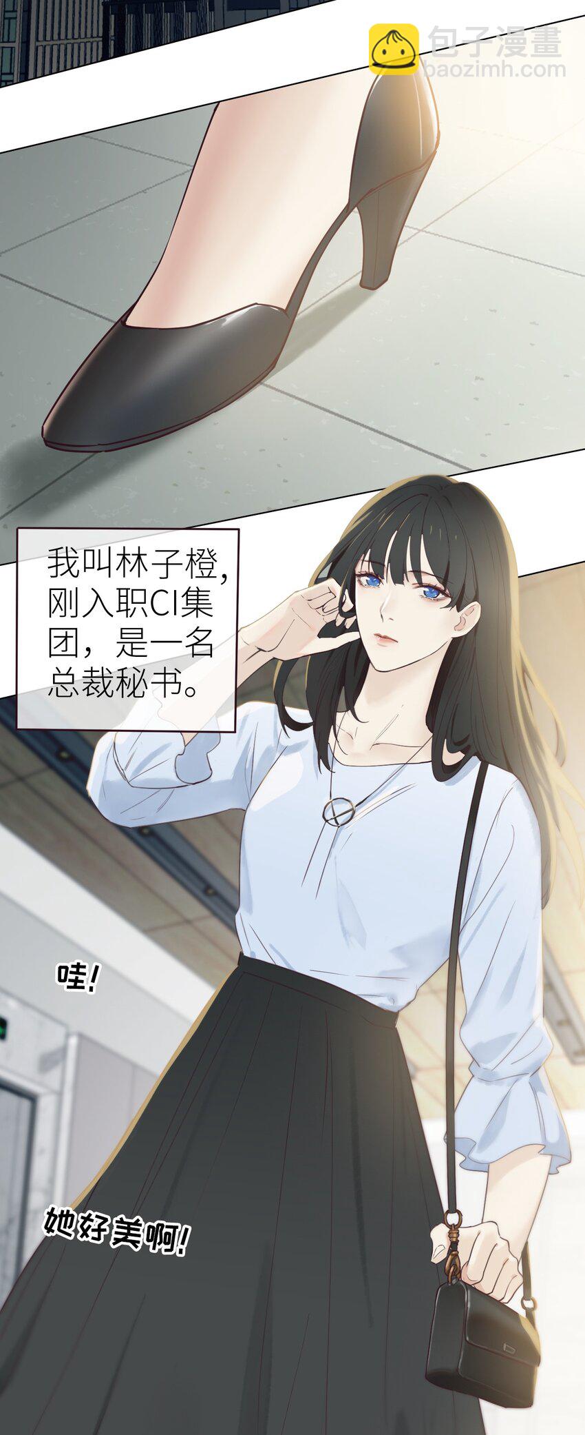 001 并不是我想穿女装！-第2话