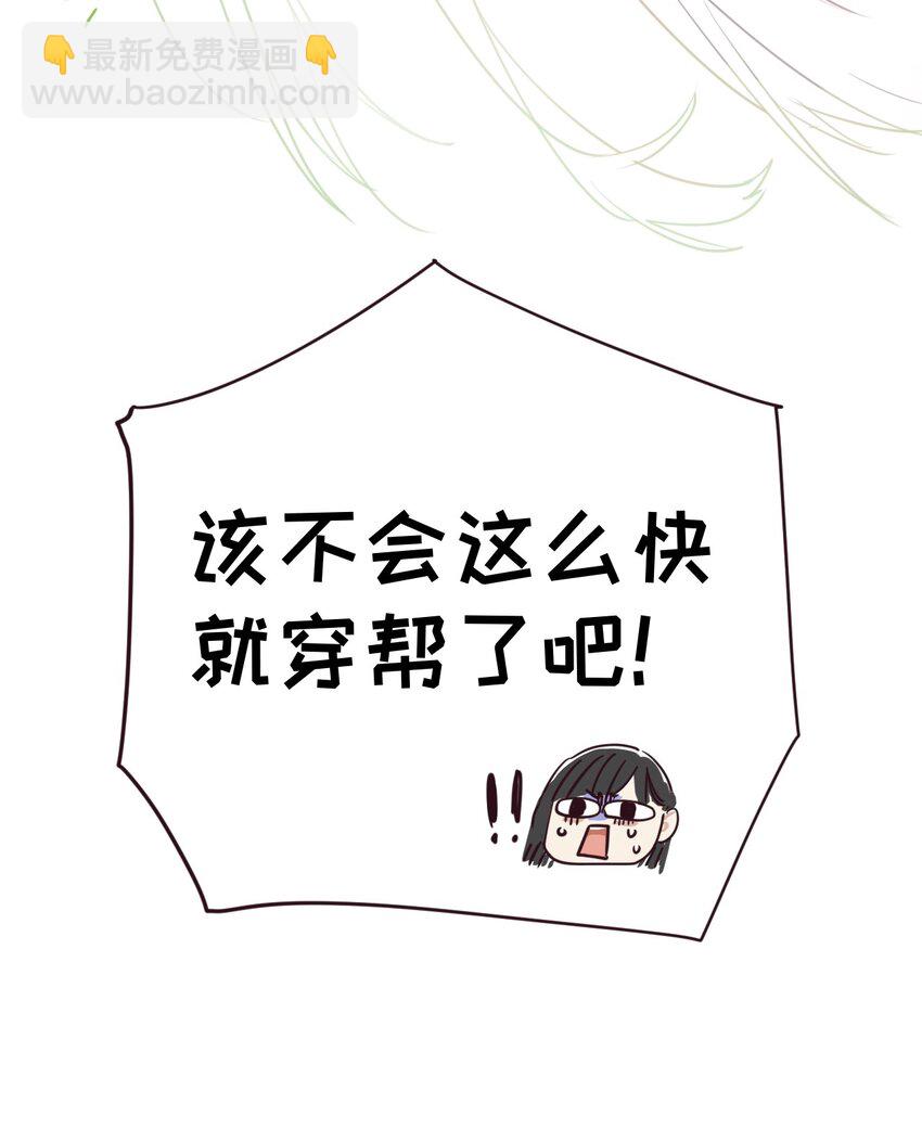 001 并不是我想穿女装！-第2话