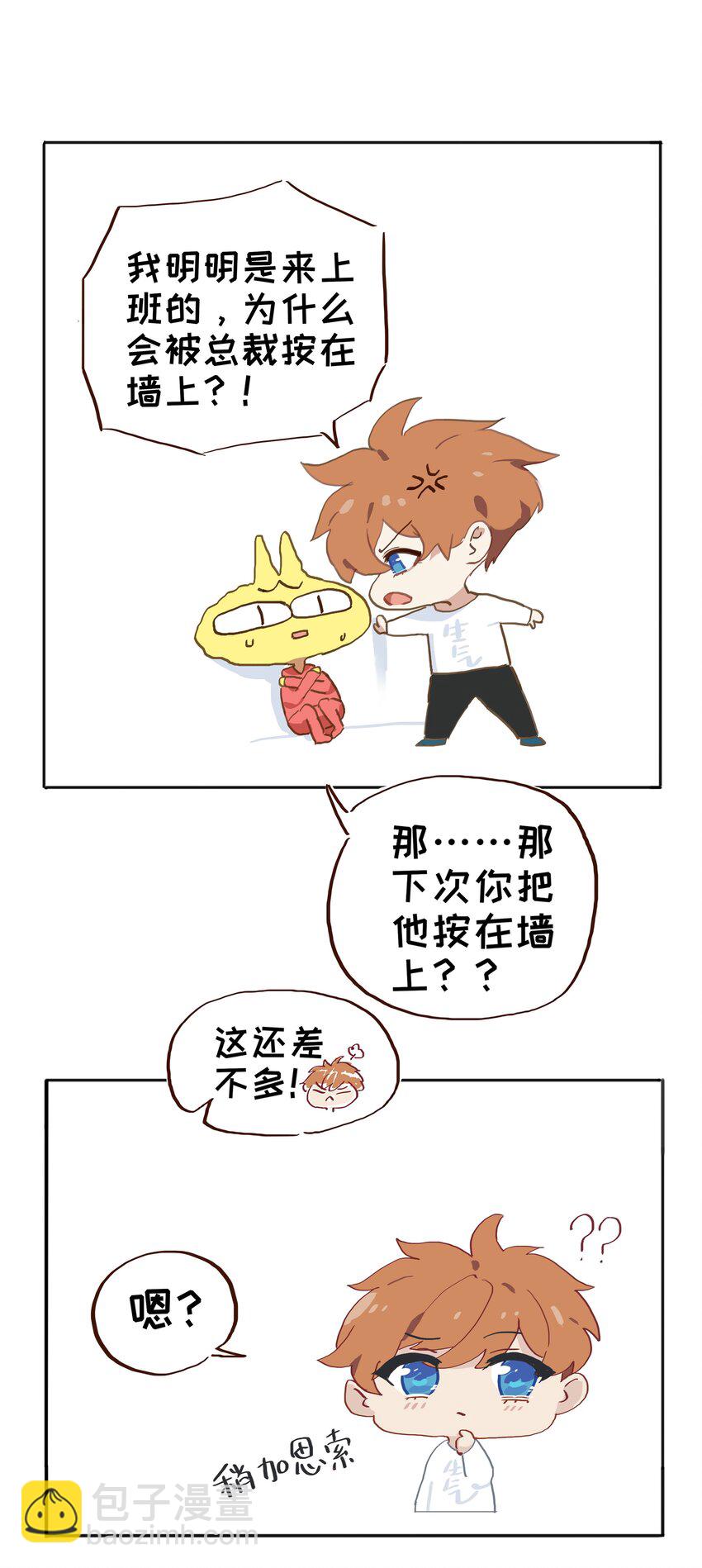 001 并不是我想穿女装！-第2话