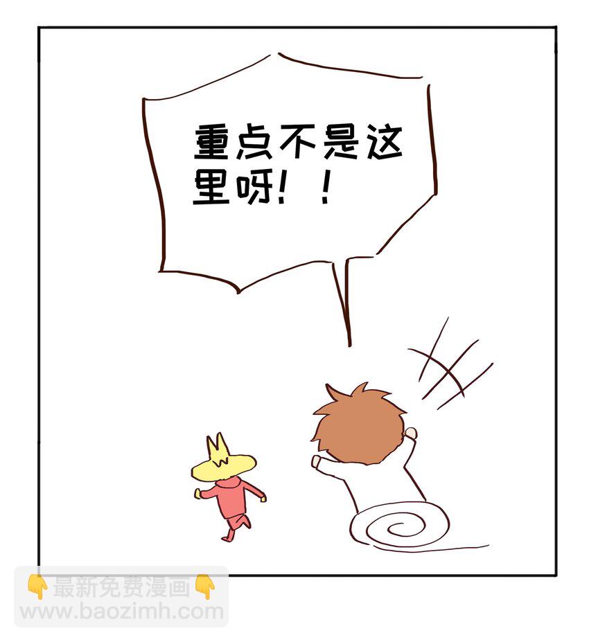 001 并不是我想穿女装！-第2话