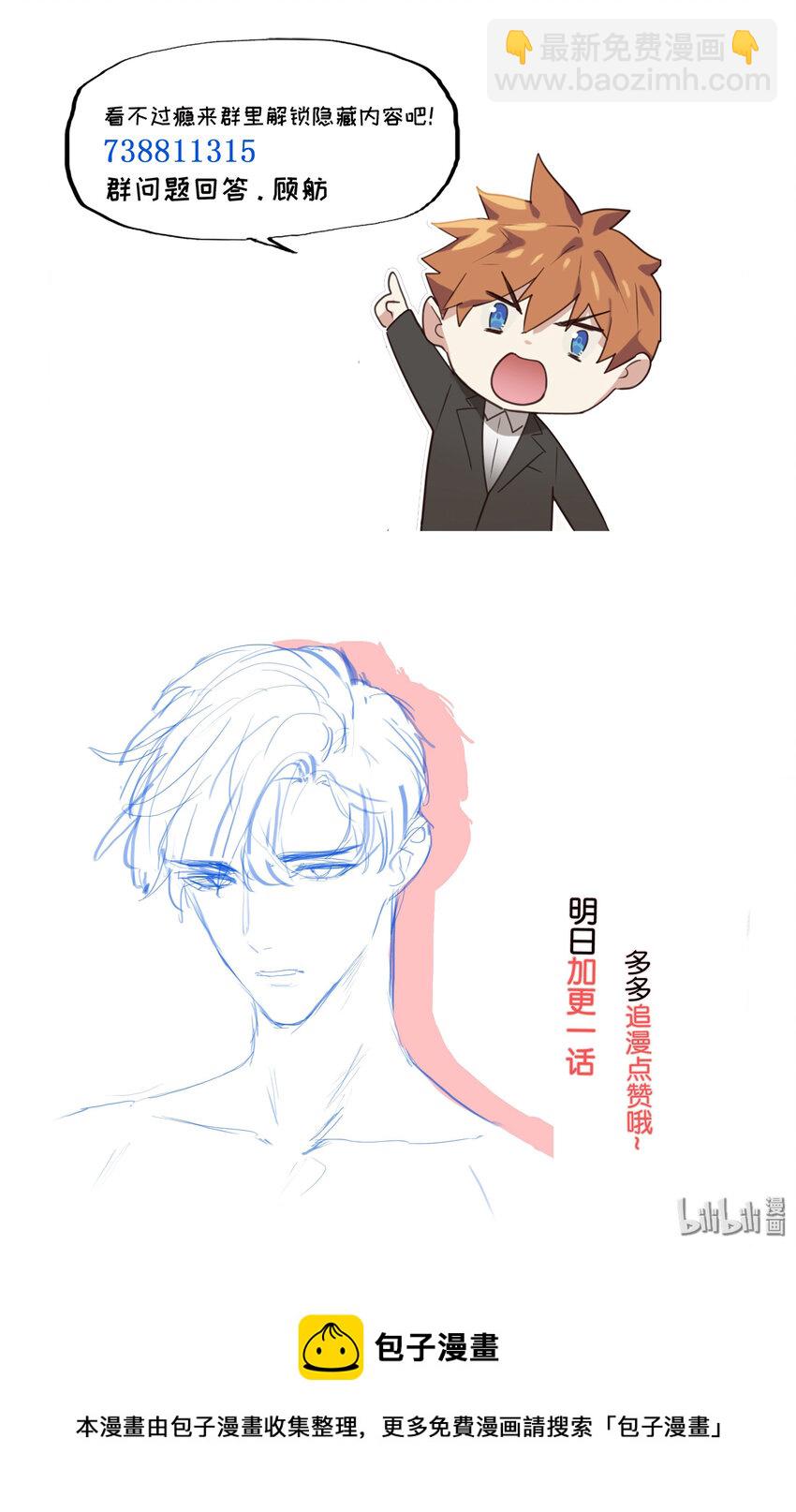 001 并不是我想穿女装！-第2话