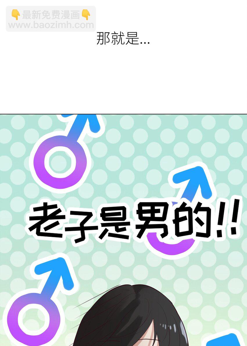 001 并不是我想穿女装！-第2话