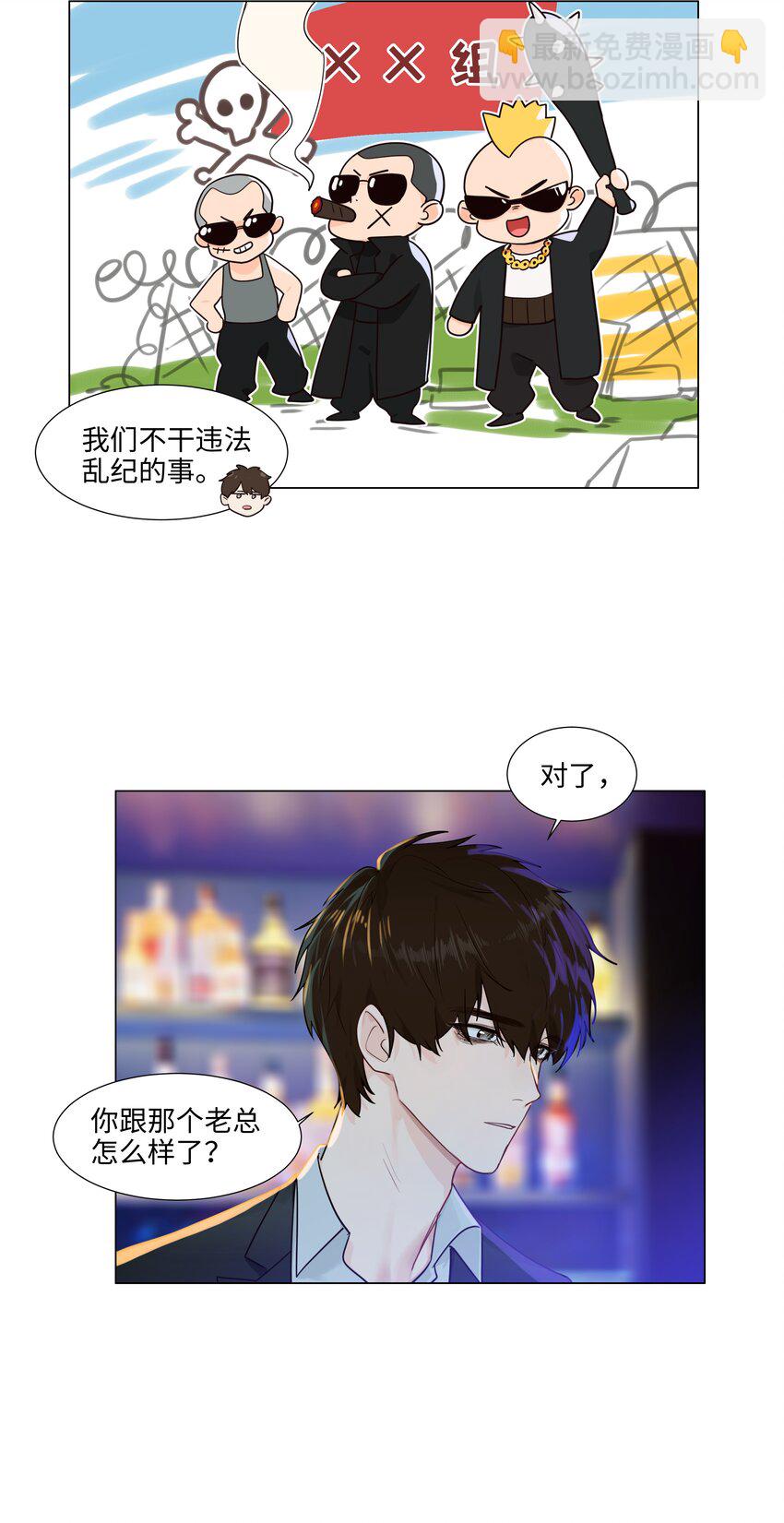 097 一起面对-第102话