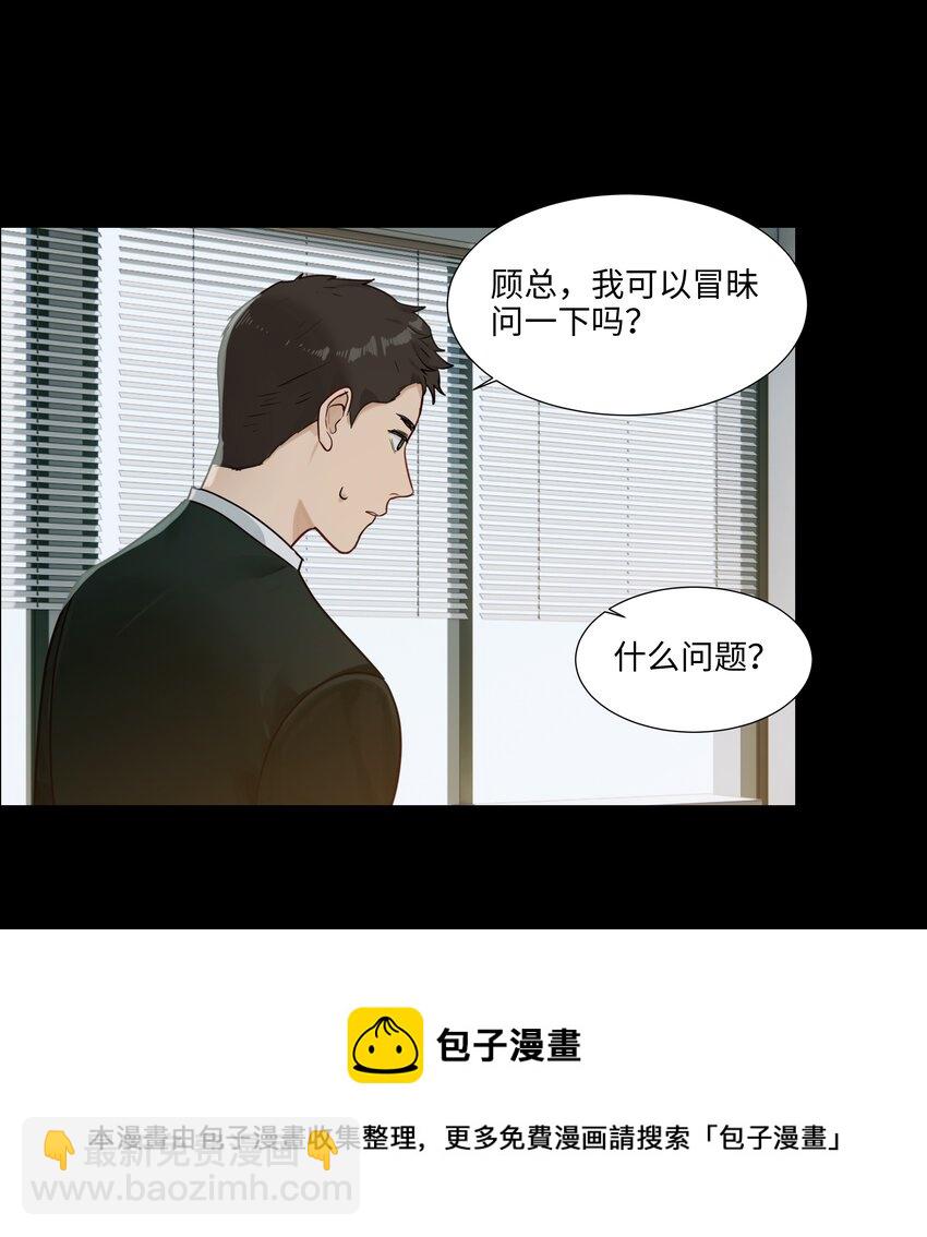 097 一起面对-第102话