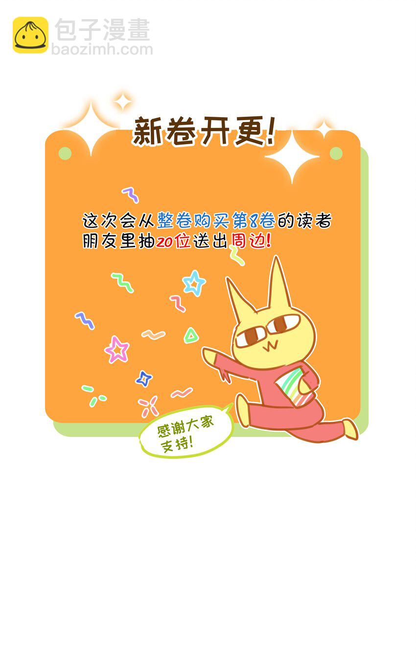 097 一起面对-第102话