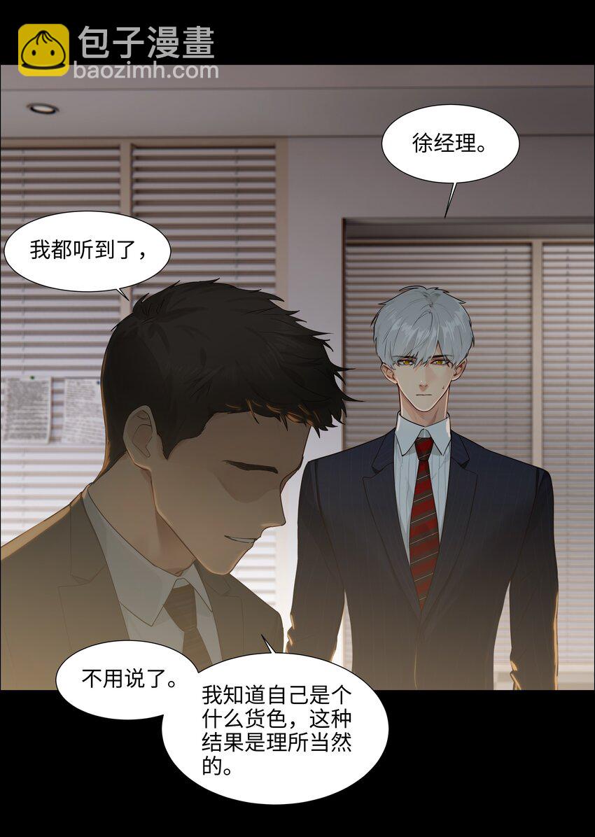 099 坦白局-第104话