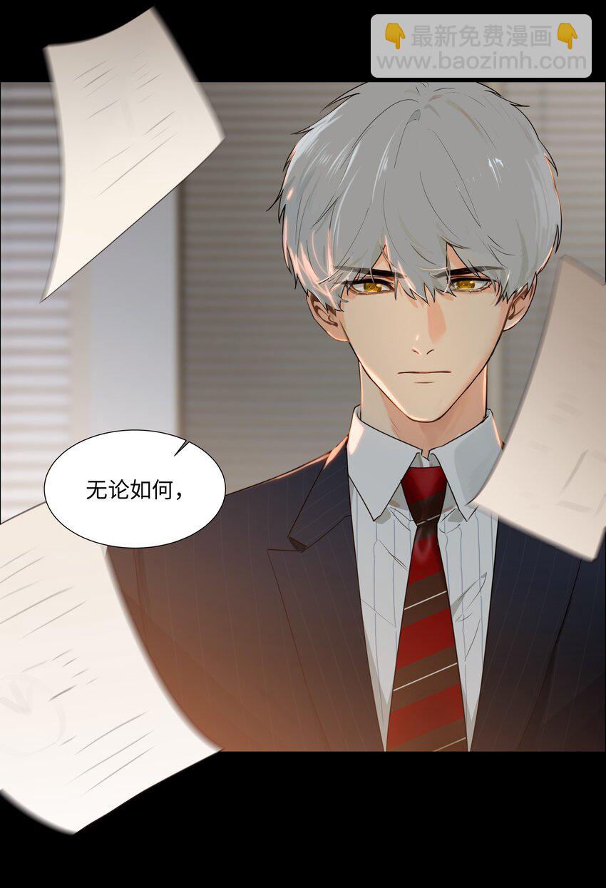 099 坦白局-第104话