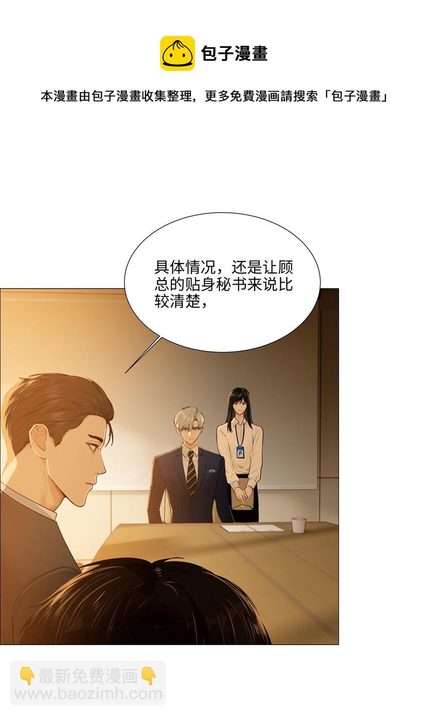 099 坦白局-第104话